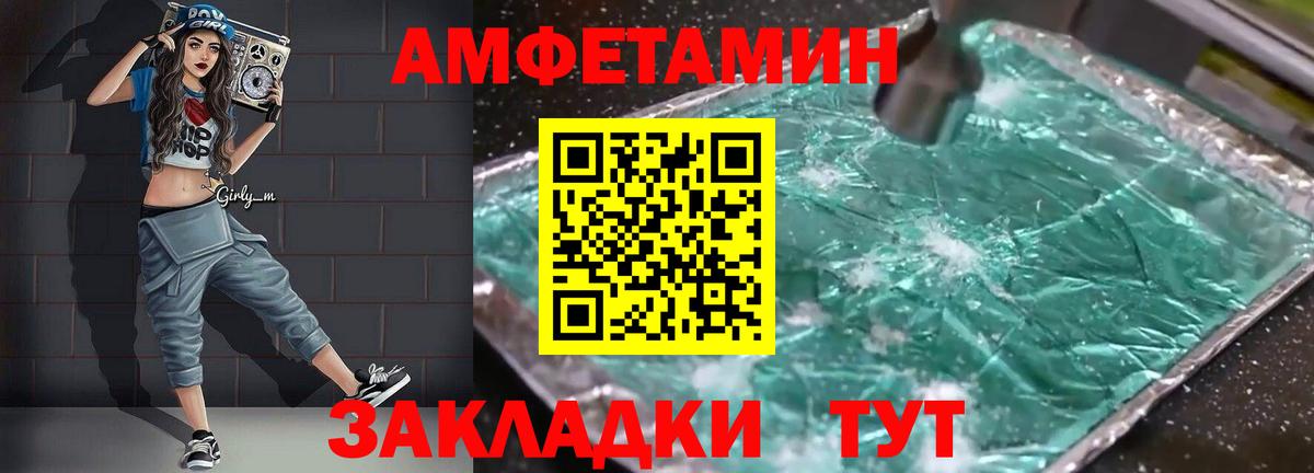 Амфетамин Premium Дзержинский