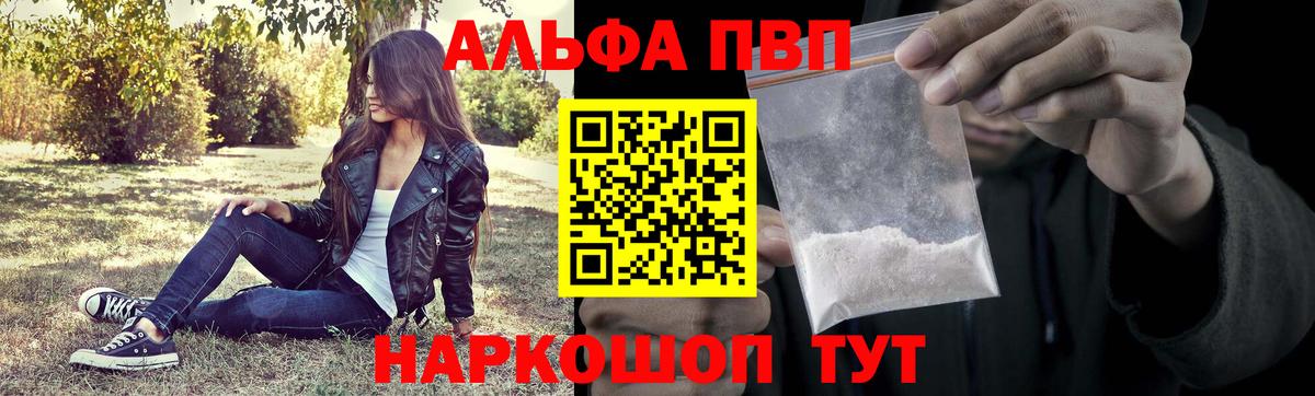 Alpha PVP кристаллы  Alpha PVP СК  Дзержинский  Вход с VPN 