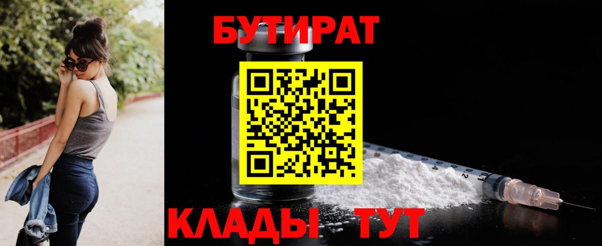 Бутират  Вход с VPN  Дзержинский  БУТИРАТ буратино 