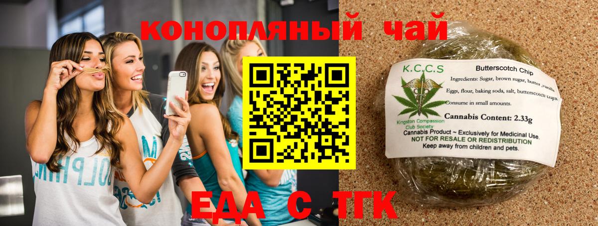 Canna-Cookies марихуана Дзержинский