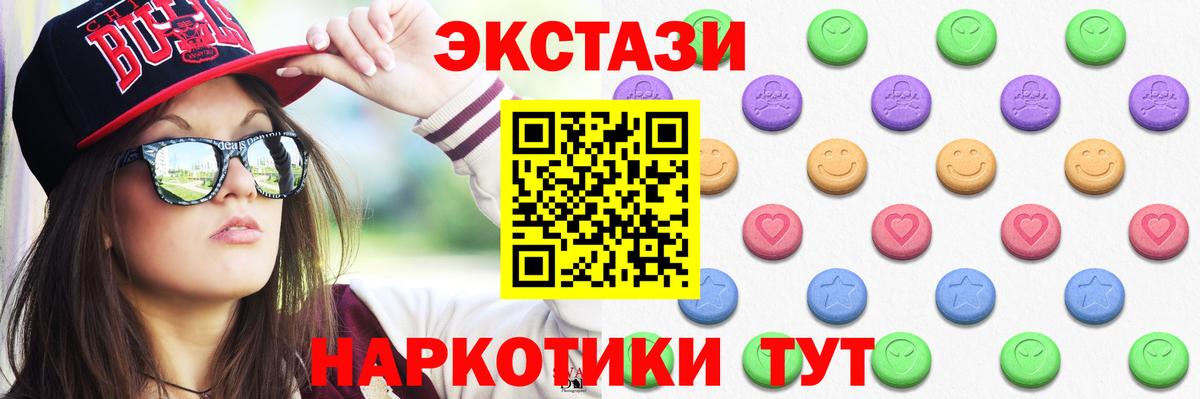 ЭКСТАЗИ  ЭКСТАЗИ 280 MDMA  Ecstasy Punisher  Вход с VPN  Дзержинский 