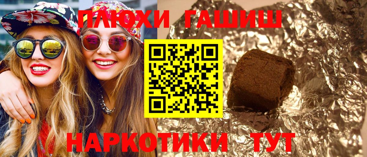 Дзержинский  Гашиш хэш  Гашиш  Вход с VPN  ГАШ hashish 