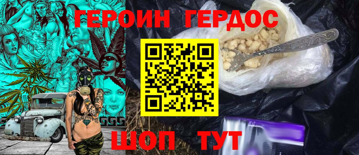 Героин Афган  Вход с VPN  Дзержинский 