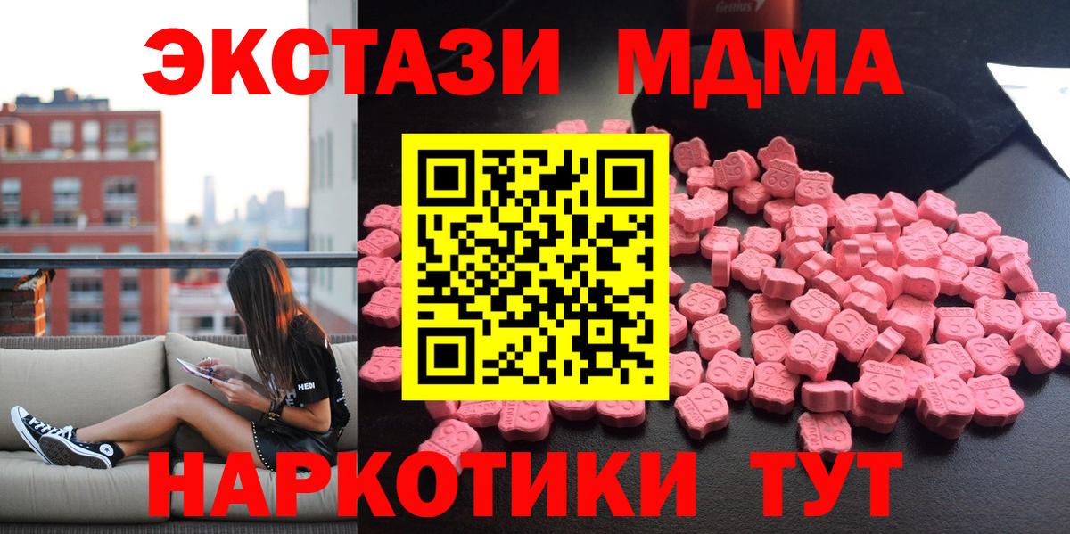 МДМА crystal  МДМА  МДМА молли  Дзержинский  Вход с VPN 