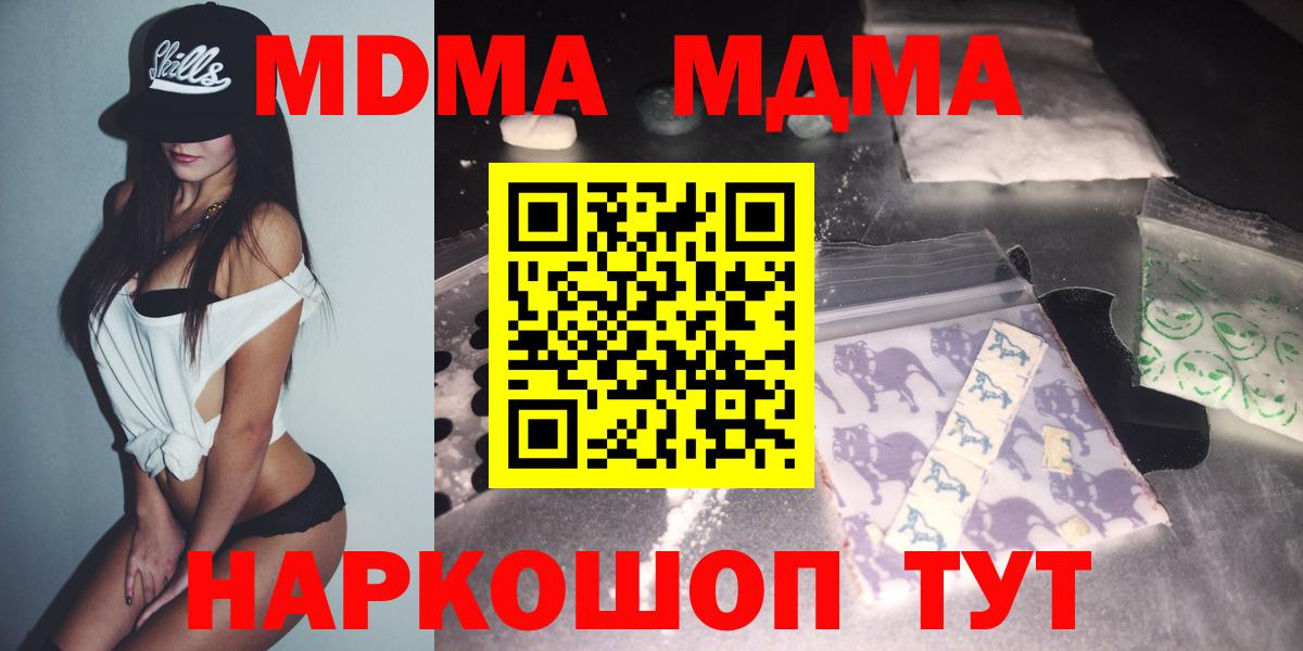 MDMA VHQ Дзержинский