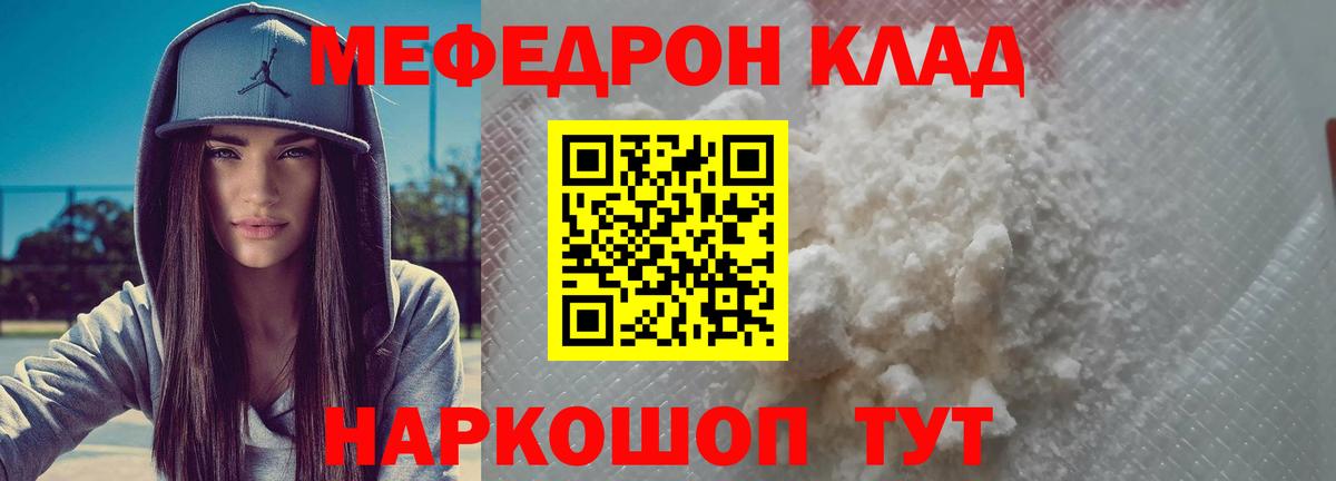 МЕФ кристаллы Дзержинский