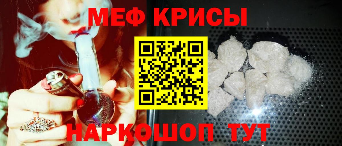 Дзержинский  Мефедрон 4 MMC  МЯУ-МЯУ  Вход с VPN 