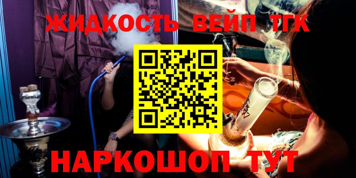 Дистиллят ТГК THC oil  ТГК концентрат  купить наркотик  Дзержинский  Вход с VPN 