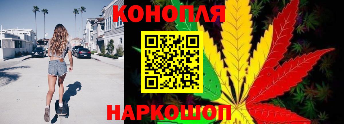 Конопля Amnesia  Вход с VPN  Бошки марихуана THC 21%  Конопля индика  Дзержинский  Каннабис AK-47 